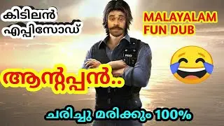 FREE FIRE 😹❌️ | ഒരു മാരക  game play | MALAYALAM VINES 😂😂