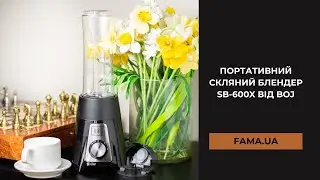 Портативний скляний блендер SB-600X від BOJ