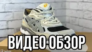 ASICS GEL-NYC Black Grey топ кроссовки на весну и лето 2024 обзор