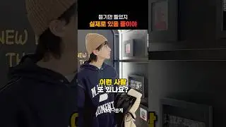 세븐틴 정한이 남들과 다른 이유