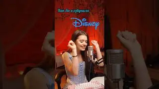 Позовите озвучивать мультики, молю🥹🙈 Оцените видео от 1 до 10👇🏻