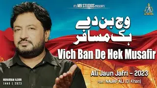 Vich Ban De Hek Musafir - Ali Jaun Jafri - New Noha 2023 -1445 | Muharram 2023-1445
