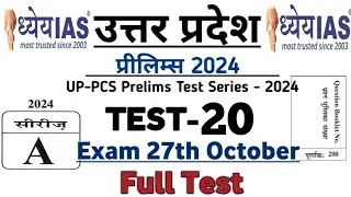 Full Test- 20 Dhyeya UPPCS Pre 2024 Test Series | Dhyeya UPPCS Pre Test Series | UPPCS Pre 2024