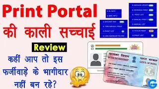 Print Portal Review   Printing Portal Real or Fake    How print portal generate fake documents