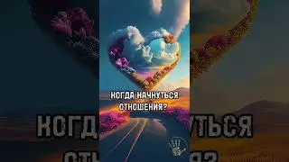#хиромантия