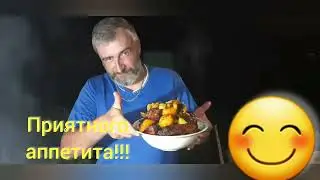 Рёбра с картошкой в казане....