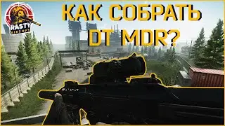 Escape From Tarkov || СБОРКА DT MDR 5.56/7.62
