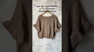 Если вы хотите, чтобы ваша ручная выглядела дорого - отпаривание обязательно! #вязаниеспицами
