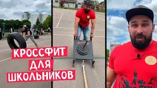 Я организовал спортивное мероприятие
