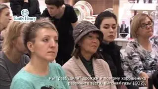 Посуда Emile Henry (Франция); мастер-класс с Федериком Дебурвье