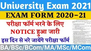 University Exam Form 2021 || UG PG Exam Form Start || College Exam form 2021 Start || Main Exam 2021