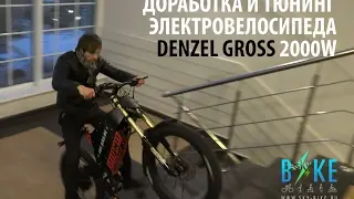 Revision, modification and tuning of ebike 2000W