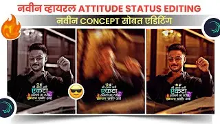 New Style Attitude Status Editing Alight Motion🔥| New Trending Boy's Attitude Status Video Editing