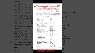 HSC 2025 Higher Math 1 MCQ Question solution Dhaka board 