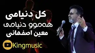 #KIngMUsic_Kurd #moin #Koledonyame Xoshtren gorane zhernus