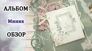 Миник из коллекции 