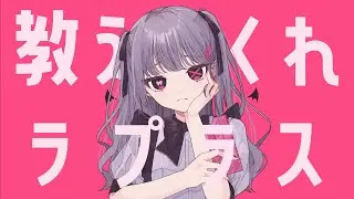 ラプラスショコラ (cover) / Enel；