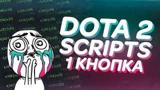 ЧИТЫ ДОТА 2 на САППОРТА 2019 🎶 INFEEBLE PROJECT