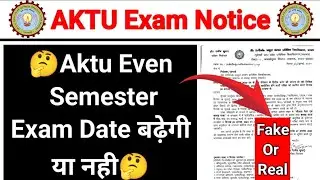 aktu | aktu exam date news | aktu latest news | aktu news | aktu new update | aktu news today