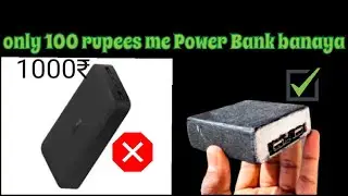 how to make power bank At Home l Onliy 100 😲@HackerJP @SamarExperiment  #viral