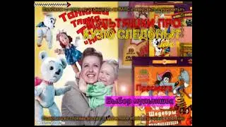 DVD меню мультяшки про кузю следопыт диск 2