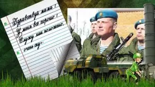 Шуточное поздравление с Днем защитника Отечества