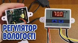 Регулятор вологості XH-W3005 огляд, налаштування