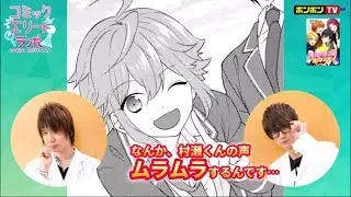 江口拓也が村瀬歩の声にムラムラする発言まとめ