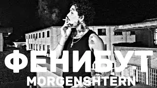 MORGENSHTERN - ФЕНИБУТ (Official Video, 2024)