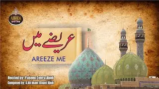 Manqabat Imam Zamana (Ajj).....