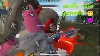 এনেমি কে উরাধুরা মার Free Fire BD Ranked