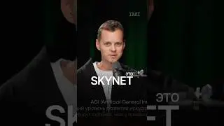 Куда ведут нас нейросети? 
