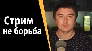 Конфронтация Стаса и девственности Убермаргинала | КОНСТАНТИН КАДАВР (НАРЕЗКА СТРИМА)