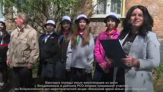 «Весенний марш юных миротворцев - 2024»