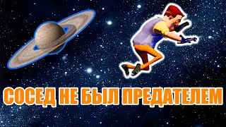 LAUNCHED HELLO NEIGHBOR INTO SPACE | MOCKING HELLO NEIGHBOR