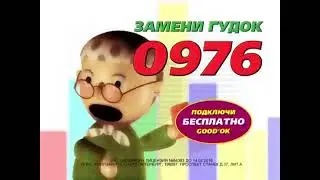 Бабка позвонила в 0976
