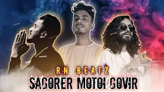 সাগরের মতই গভির - Divine X Emiway Bantai | Rap Remix (prod. by RN Beatz)