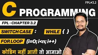 3.2 | switch case | while loop  in C programming | FPL | Fundamental of Programing Language