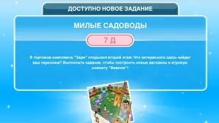 Квест 