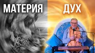 Находиться в трансцендентном состоянии сознания (БГ 6.8) (Е.М. Патита Павана прабху) - 18.06.2024
