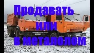 Продажа камаз 4310.43118.44108