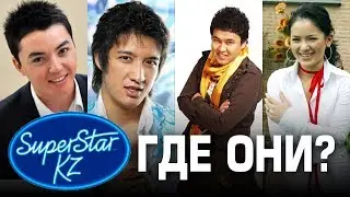 Звезды Super Star Kz. Где Они Сейчас?