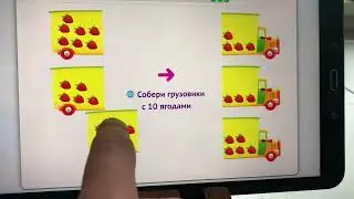 Задание на uchi.ru 1класс, математика, собери грузовики по 10 ягод