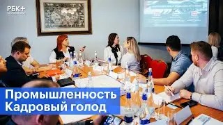 Как победить кадровый голод на Воронежских предприятиях