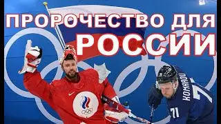 РОССИЯ -ФИНЛЯНДИЯ!ПРОРОЧЕСТВО КОТА-ОРАКУЛА!ВЕРИМ В РОССИЮ!