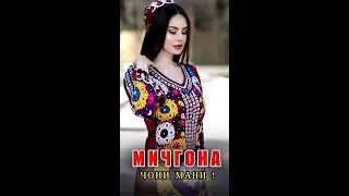 ❤️ Ана Ира байд Меган 🤗 2022 #figoni_dil #shorts