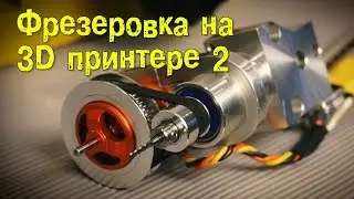 Second revision of Spindle for 3D printer