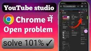 Chrome Me Youtube Studio Open Nahi Ho Raha Hai || Youtube Studio Open Problem ||YouTube studio open