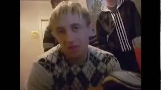 Пацаны , нахуя так жить, ХЗ КТО