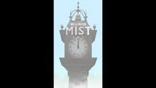 Escape Game Mist (攻略 / Walkthrough) {playPLANT}